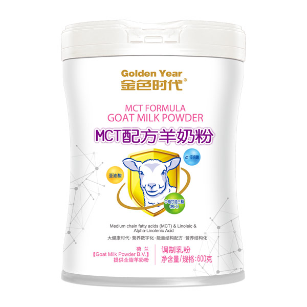 金色时代MCT配方羊奶粉罐装.jpg