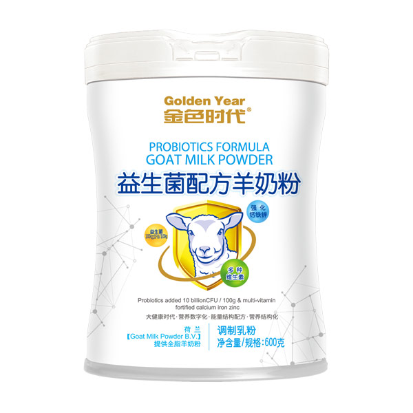 金色时代益生菌配方羊奶粉罐装.jpg
