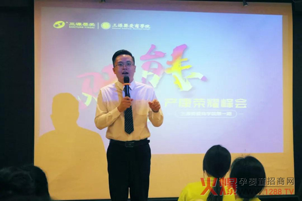 赋能产康荣耀峰会——三源婴爱商学院期盛大开幕3.jpg