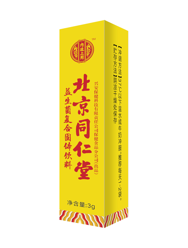 北京同仁堂益生菌复合固体饮料3g