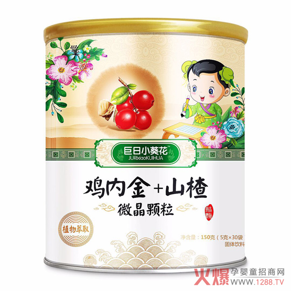 巨日小葵花雞內(nèi)金+山楂微晶顆粒.jpg