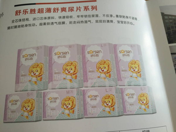 舒乐胜纸尿片特点.jpg