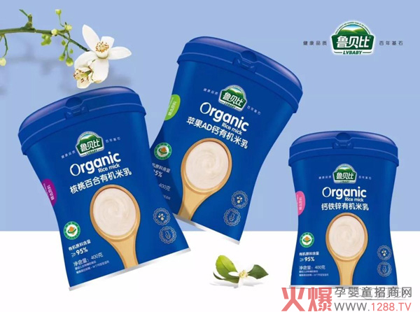 鲁贝比有机米乳罐装.jpg 鲁贝比有机米乳罐装.jpg