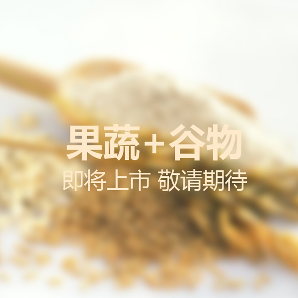 派樂(lè )滋果蔬+谷物.jpg