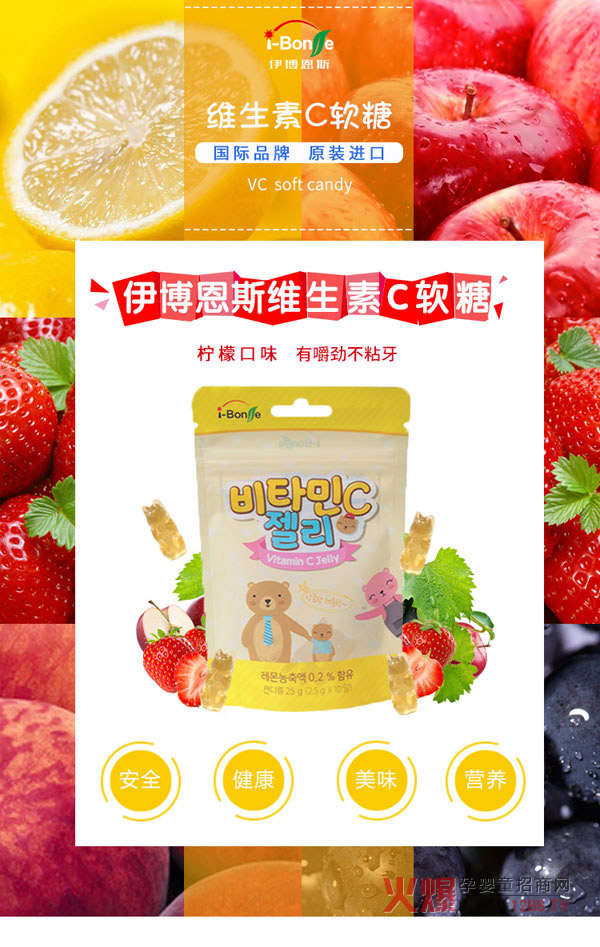 i-Bonse伊博恩斯維生素C軟糖圖.jpg i-Bonse伊博恩斯維生素C軟糖圖.jpg