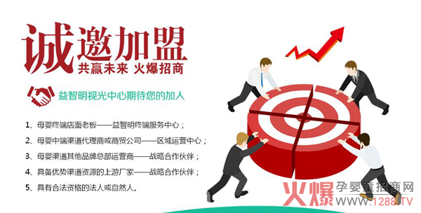 益智明誠邀加盟.jpg 益智明誠邀加盟.jpg