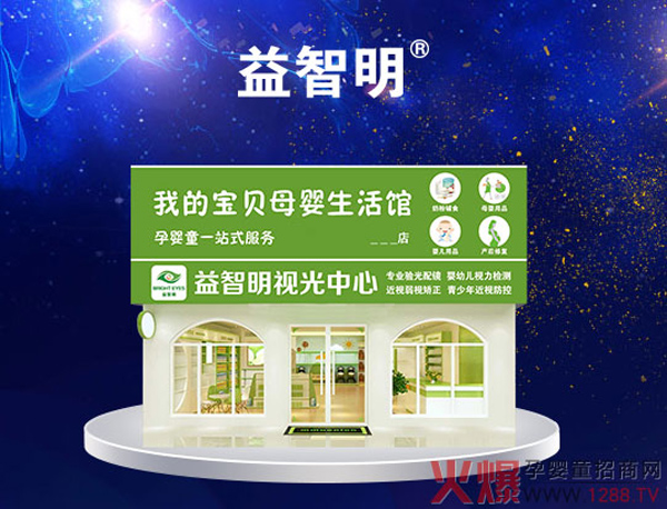 益智明誠招加盟.jpg 益智明誠招加盟.jpg
