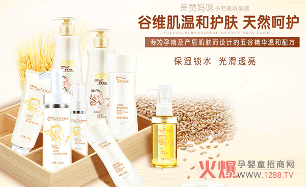 美贊媽咪洗護系列.PNG 美贊媽咪洗護系列.PNG