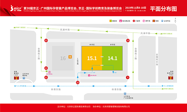 第30届京正·广州国际孕婴童产品博览会展位图