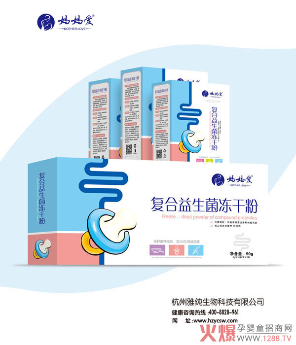 媽媽愛(ài)復合益生菌凍干粉.jpg 媽媽愛(ài)復合益生菌凍干粉.jpg