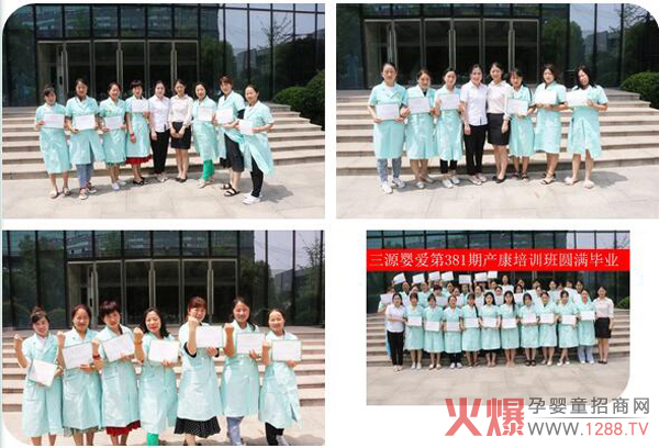 三源婴爱月享容系列新品培训顺利结课5.jpg