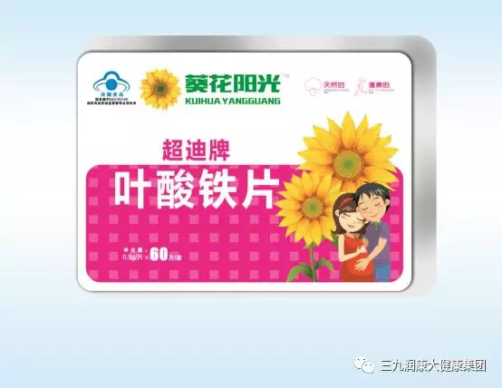 葵花陽(yáng)光超迪牌葉酸鐵片.jpg