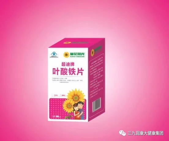 葵花陽(yáng)光超迪牌葉酸鐵片盒裝.jpg