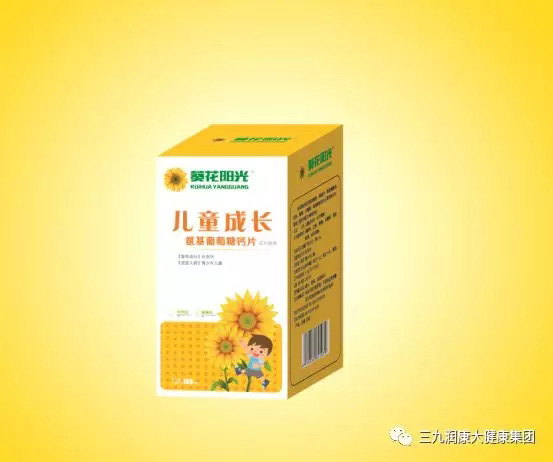 葵花陽光兒童成長氨基葡萄糖鈣片盒裝.jpg