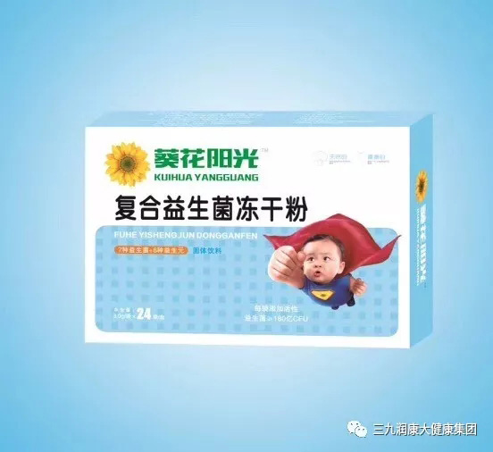 葵花阳光复合益生菌冻干粉.jpg