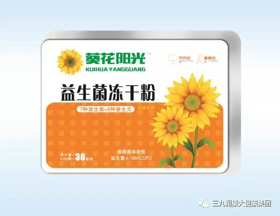 葵花阳光益生菌冻干粉.jpg