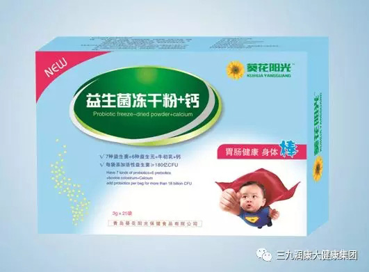 葵花陽(yáng)光益生菌凍干粉+鈣.jpg