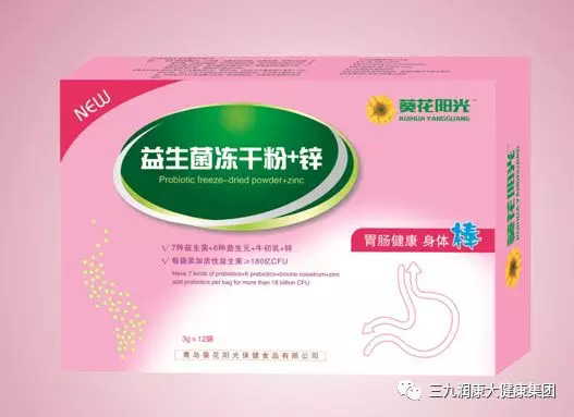 葵花陽(yáng)光益生菌凍干粉+鋅.jpg