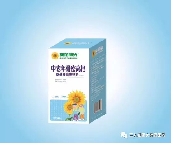 葵花阳光中老年骨密高钙氨基葡萄糖钙片盒装.jpg