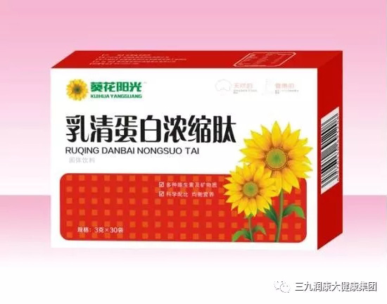 葵花陽(yáng)光乳清蛋白濃縮肽.jpg