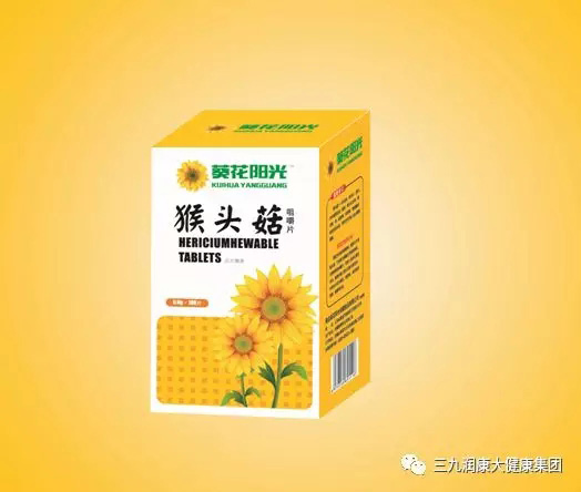 葵花阳光猴头菇咀嚼片.jpg
