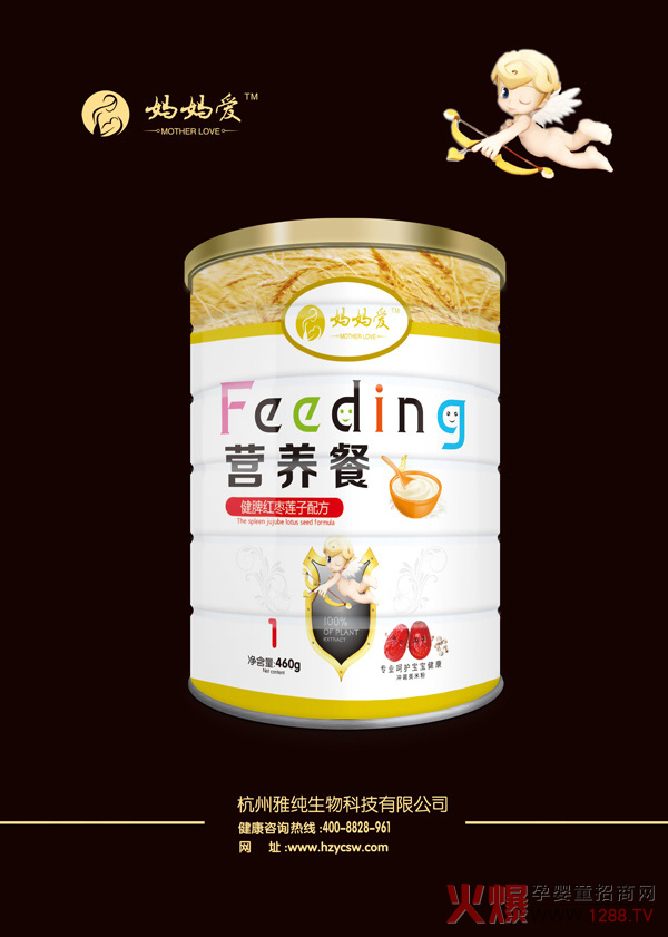 媽媽愛(ài)營(yíng)養餐-健脾紅棗蓮子配方.jpg