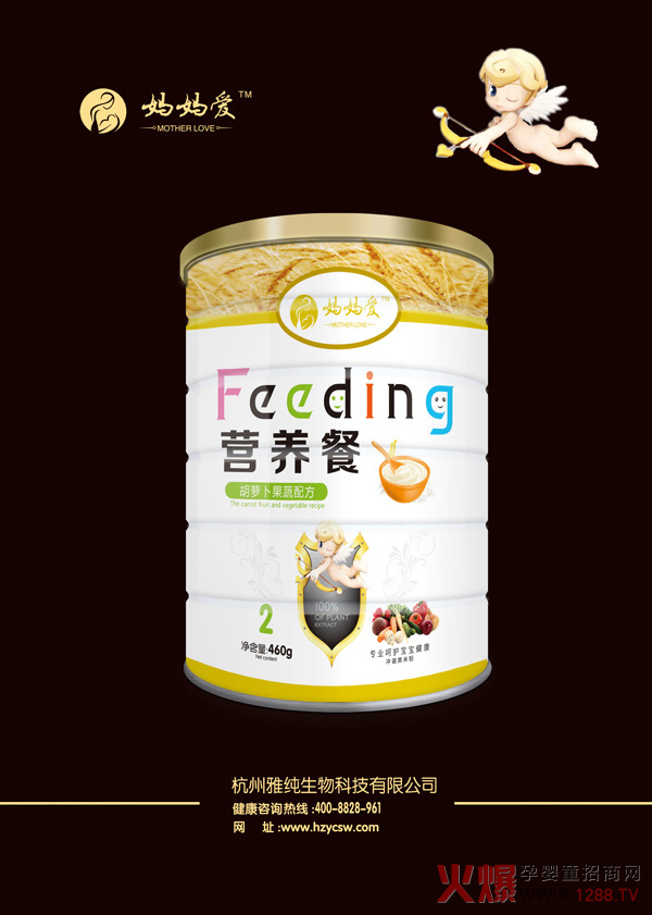 媽媽愛(ài)營(yíng)養餐-胡蘿卜果蔬配方.jpg