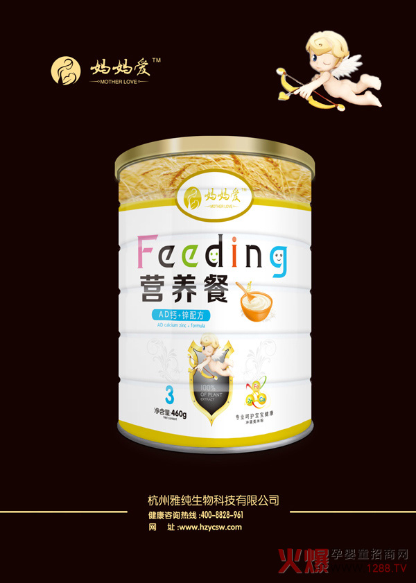 媽媽愛(ài)營(yíng)養餐-AD鈣+鋅配方.jpg