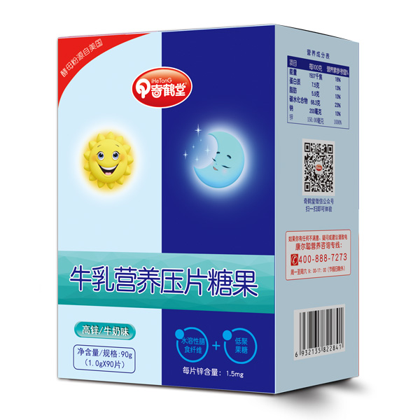  奇鶴堂牛乳營養(yǎng)壓片糖果-高鋅