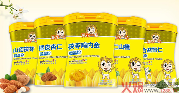 葵花一品微晶粉系列.jpg 葵花一品微晶粉系列.jpg