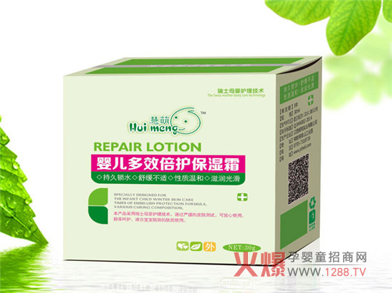 慧萌多效倍護(hù)保濕霜.jpg 慧萌多效倍護(hù)保濕霜.jpg