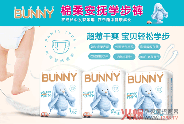 邦尼兔学步裤.png 邦尼兔学步裤.png
