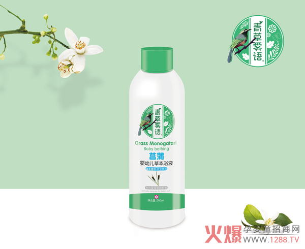 青草雾语草本浴液 天然配方绿色健康