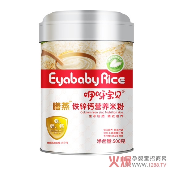 咿呀寶貝膳蒸鐵鋅鈣營(yíng)養米粉-聽(tīng)裝.jpg
