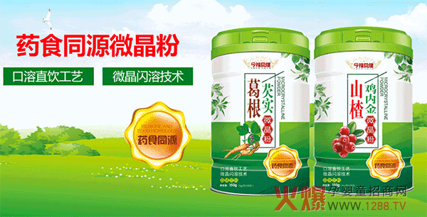 今福贝健药食同源微晶粉 易溶解好吸收