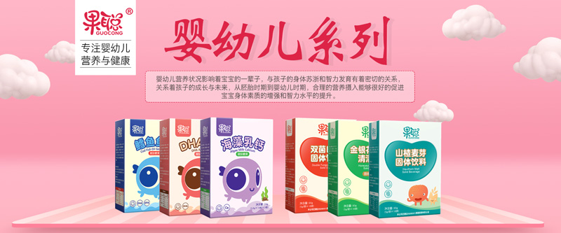 果聰嬰幼兒系列.jpg