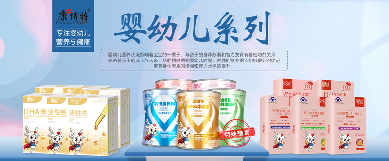 嬰幼兒系列.jpg