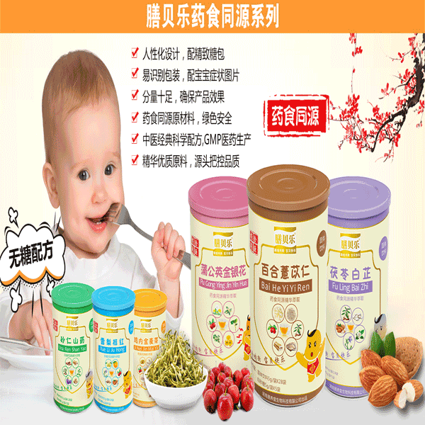 膳貝樂(lè )藥食同源系列.png 膳貝樂(lè )藥食同源系列.png