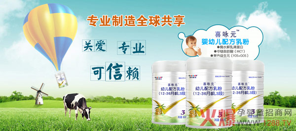 如何选择一罐好奶粉?好奶源造就金色喜宝喜咏