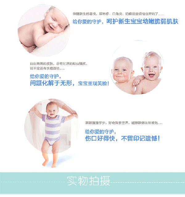 呵护新生婴儿娇嫩肌肤.jpg