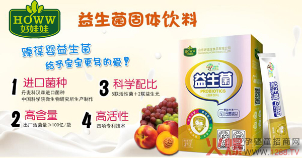 好娃娃益生菌.jpg