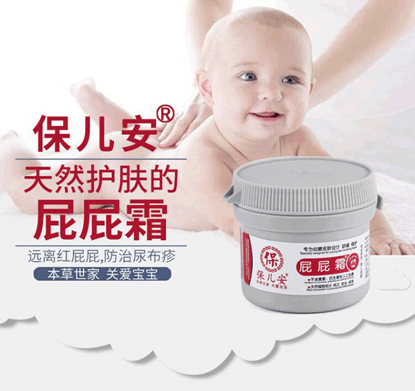 保兒安天然護膚屁屁霜.png