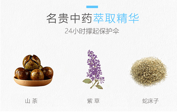 植物萃取天然精华.png