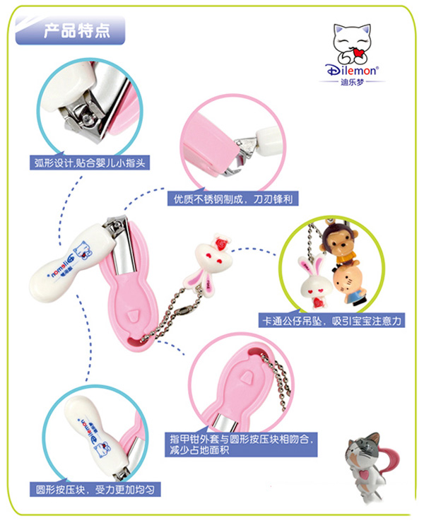 迪樂(lè )夢(mèng)指甲鉗.jpg 迪樂(lè )夢(mèng)指甲鉗.jpg