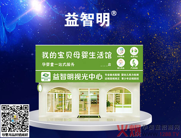 益智明2.jpg 益智明2.jpg