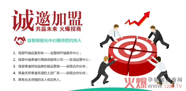 益智明誠邀加盟.jpg 益智明誠邀加盟.jpg