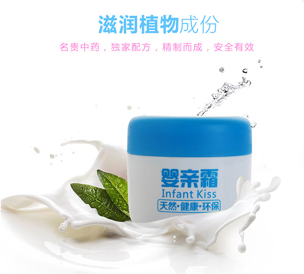 葆膚安嬰親霜植物成分.jpg