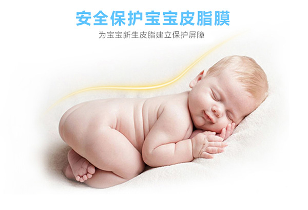 安全保护宝宝皮脂膜.jpg