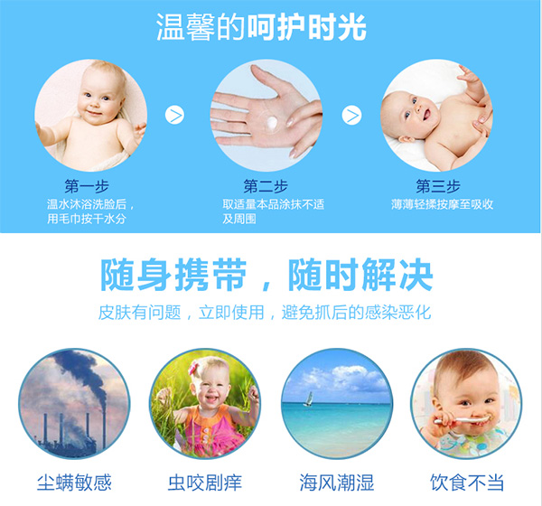 葆膚安嬰親霜溫馨呵護好時(shí)光.jpg