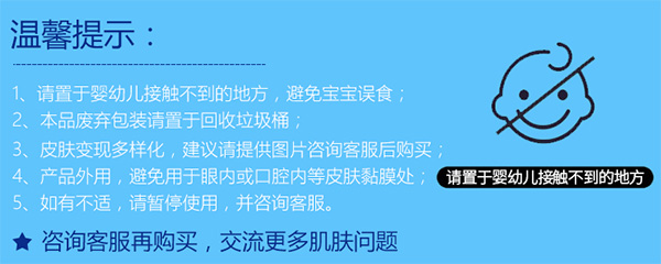 葆膚安嬰親霜溫馨提示.jpg